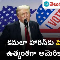 us presidential race