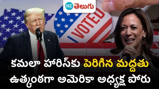 us presidential race