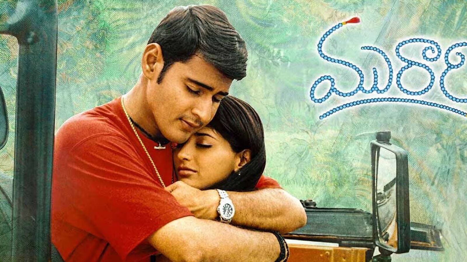 Murari Tickets Bookings: మురారి రీ-రిలీజ్‍కు అదిరిపోయే రెస్పాన్స్.. భారీగా టికెట్ల బుకింగ్స్