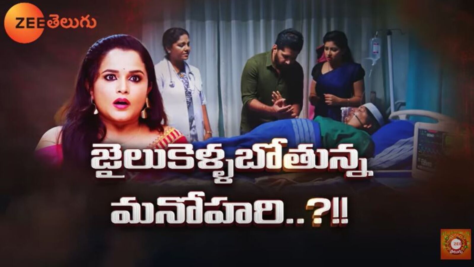 NNS 6th August Episode: శపథం చేసిన అంజు.. స్పృహలోకి వచ్చిన సరస్వతి మేడమ్​.. అమర్​కి తెలిసిపోయిన నిజం​!