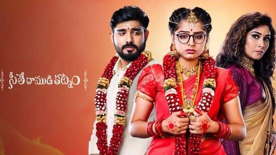 సీతే రాముడి క‌ట్నం సీరియ‌ల్ అర‌గంట ముందుకొచ్చింది. &nbsp;ఇదివ‌ర‌కు మ‌ధ్యాహ్నం 12.30 గంట‌ల‌కు టెలికాస్ట్ అయ్యే సీరియ‌ల్ సోమ‌వారం నుంచి 12 గంట‌లకే జీ తెలుగులో చూడొచ్చ‌ని మేక‌ర్స్ ప్ర‌క‌టించారు.&nbsp;