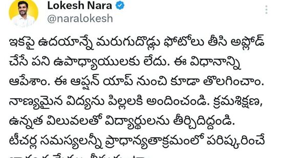 మరుగుదొడ్ల విధుల నుంచి ఉపాధ్యాయులకు విముక్తి