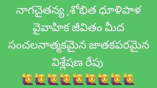 వేణు స్వామి తన సోషల్ మీడియాలో అకౌంట్స్‌లో షేర్ చేసిన పోస్ట్‌లో "నాగ చైతన్య, శోభిత ధూళిపాళ వైవాహిక జీవితం మీద సంచలనాత్మకమైన, జాతకపరమైన విశ్లేషణ రేపు" అని రాసుకొచ్చారు. దీంతో ఈ పోస్ట్ నెట్టింట్లో తెగ వైరల్ అవుతోంది.&nbsp;