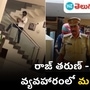 arrested mastan sai arrested mastan sai