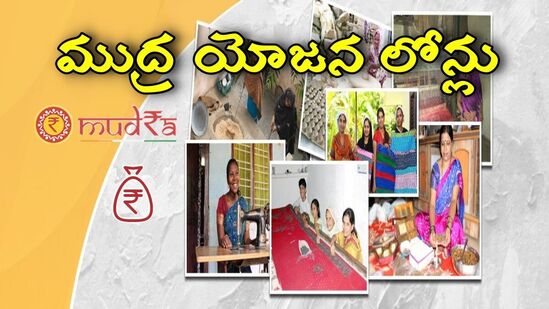 చిరు వ్యాపారులకు కేంద్రం గుడ్ న్యూస్, రూ.20 లక్షల వరకు రుణాలు-పీఎం ముద్ర యోజన దరఖాస్తు విధానం ఇలా