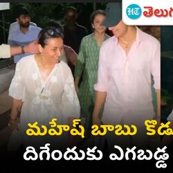 mahesh babu family
