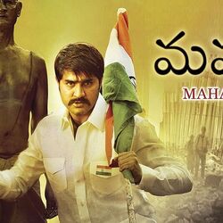 <p>దేశానికి స్వాతంత్య్రంసాధించి పెట్టిన గాంధీ సిద్ధాంతాల‌ను, ఆశ‌యాల‌ను చాటిచెబుతూ ద‌ర్శ‌కుడు కృష్ణ‌వంశీ తెర‌కెక్కించిన మ‌హాత్మ మూవీ క‌మ‌ర్షియ‌ల్ హిట్‌గా నిలిచింది. మ‌హాత్మ మూవీ స‌న్ నెక్స్ట్‌లో స్ట్రీమింగ్ అవుతోంది.&nbsp;</p>