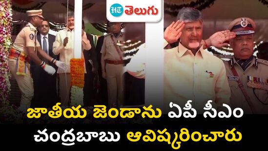 ap cm chandrababu