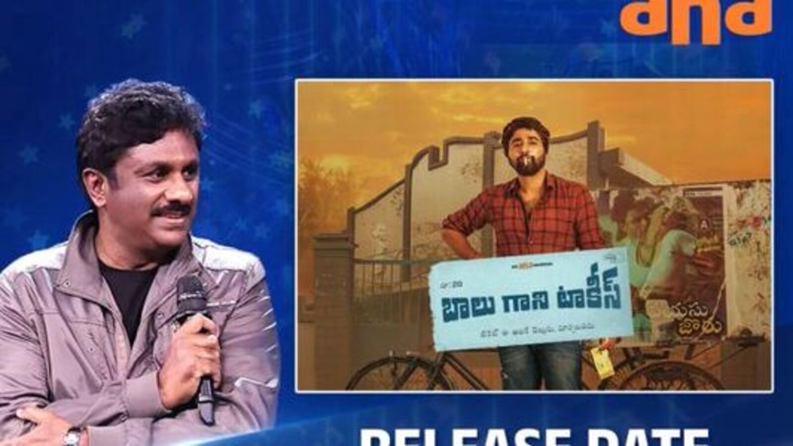 Telugu OTT: తెలుగు కామెడీ మూవీ ఓటీటీ రిలీజ్ డేట్ ఫిక్స్ - బాల‌కృష్ణ సినిమా చుట్టూ తిరిగే క‌థ‌