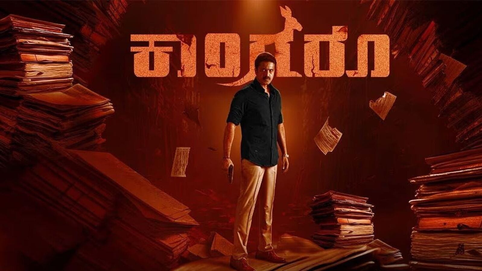 OTT Horror Thriller: ఓటీటీలోకి వ‌చ్చిన క‌న్న‌డ హార‌ర్ థ్రిల్ల‌ర్ మూవీ - క్లైమాక్స్ ట్విస్ట్‌ గూస్‌బంప్స్