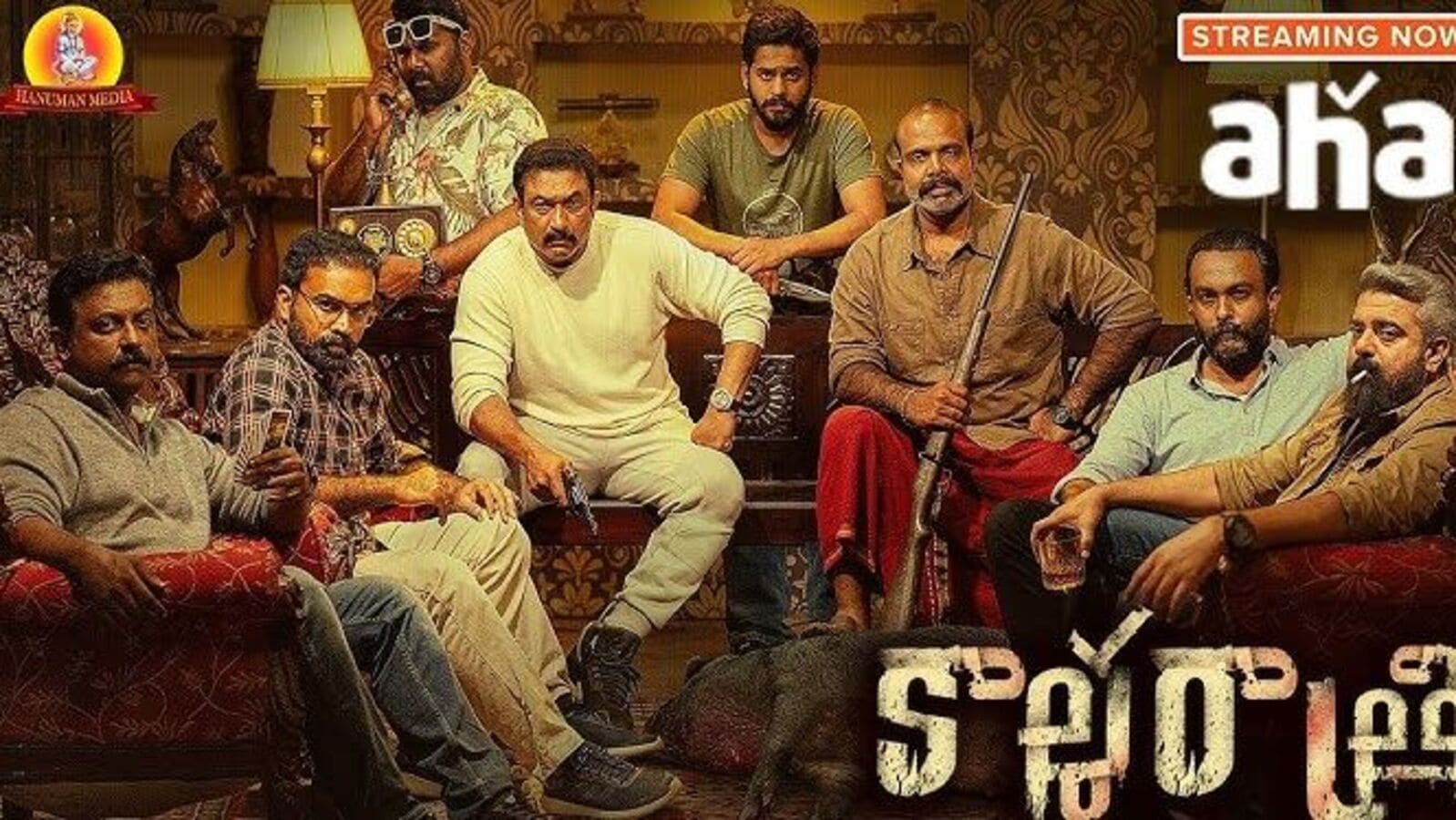 Kaalarathri Review: కాళరాత్రి రివ్యూ - తెలుగులో రిలీజైన మ‌ల‌యాళం స‌ర్వైవ‌ల్ థ్రిల్ల‌ర్ మూవీ ఎలా ఉందంటే?