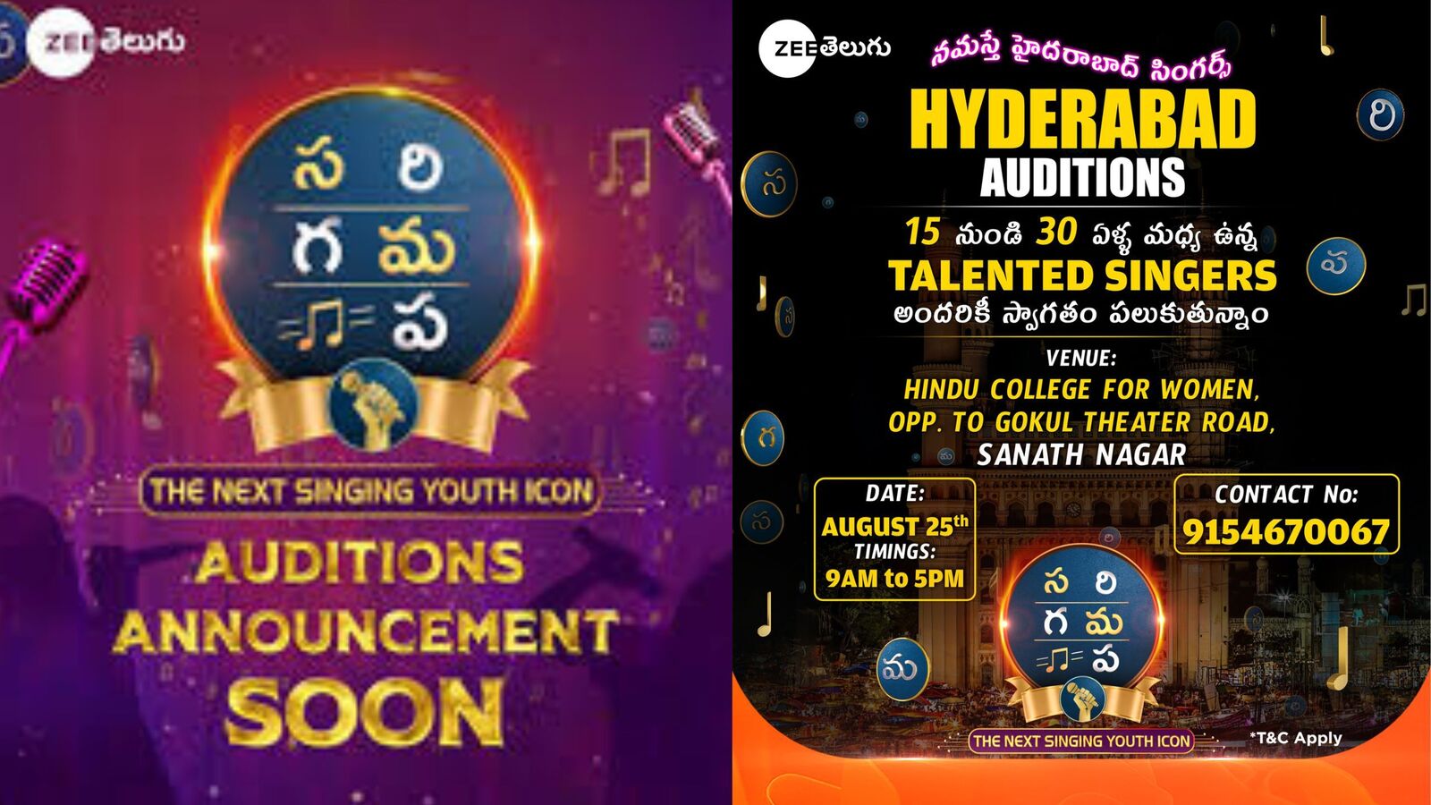 Zee Telugu: సింగర్స్‌కు సువర్ణావకాశం.. జీ తెలుగు సరిగమప సీజన్​ 16 ఆడిషన్స్​.. హైదరాబాద్​​లో ఎక్కడంటే?