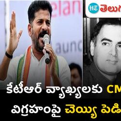cm revanth reddy