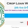 రైతు రుణమాఫీ 