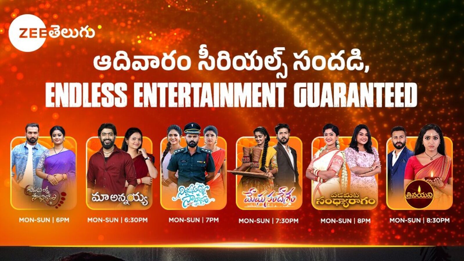 Zee Telugu Serials On Sunday: ఇక నుంచి సండే కూడా సీరియల్స్ ప్రసారం- మరో స్పెషల్ సర్‌ప్రైజ్ కూడా!