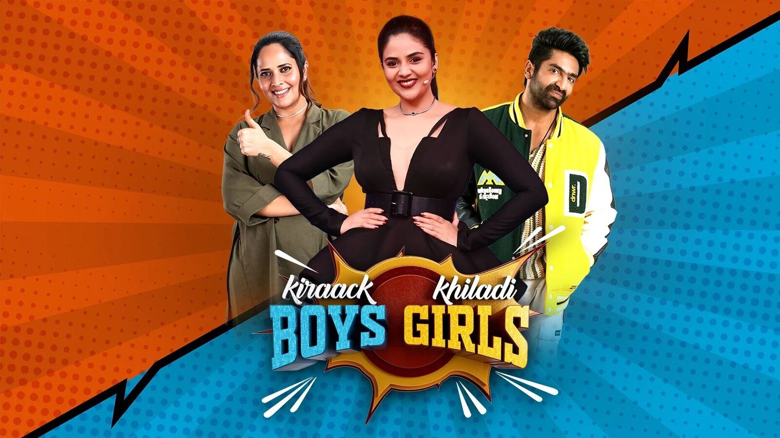 Kirak Boys Khiladi Girls: కిరాక్ బాయ్స్ ఖిలాడీ గ‌ర్ల్స్ గ్రాండ్ ఫినాలే - గెస్ట్‌గా స్టార్ హీరో - విన్న‌ర్స్ ఎవ‌రంటే?