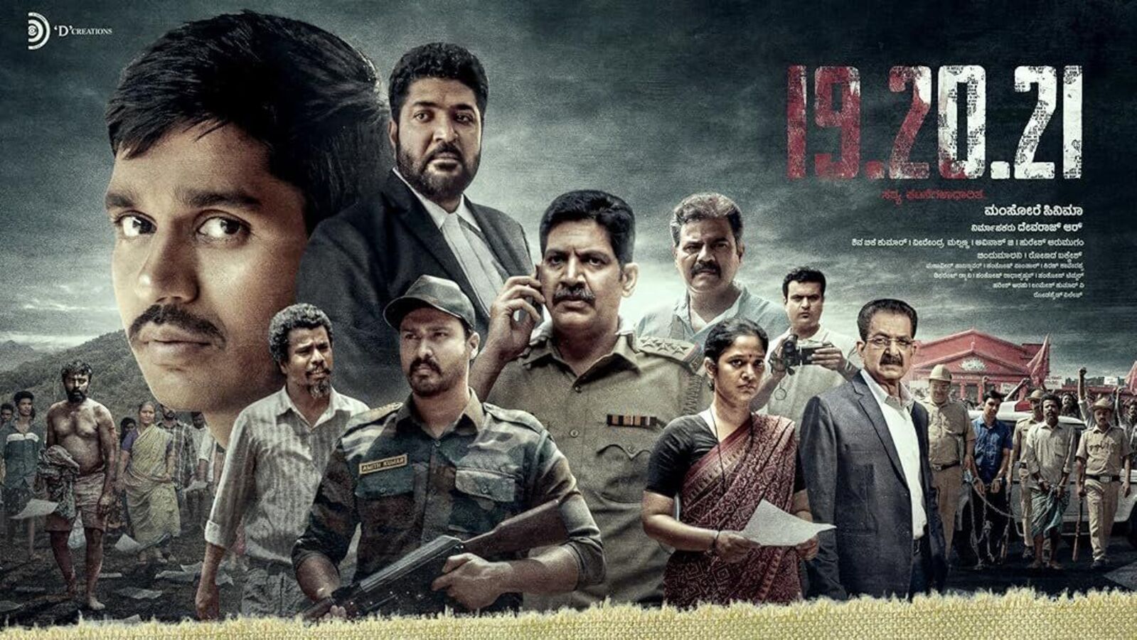 OTT Kannada Crime Drama: ఏడాదిన్నర తర్వాత ఓటీటీలోకి వచ్చిన సూపర్ హిట్ క్రైమ్ థ్రిల్లర్ మూవీ.. ఐఎండీబీలో 9.2 రేటింగ్