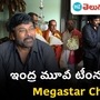 megastar chiranjeevi hosted a special tribute for the indra movie team