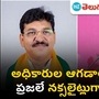 armor bjp mla rakesh reddy