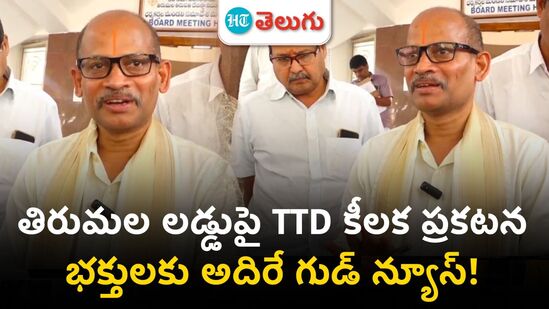 tirumala tirupati devasthanam