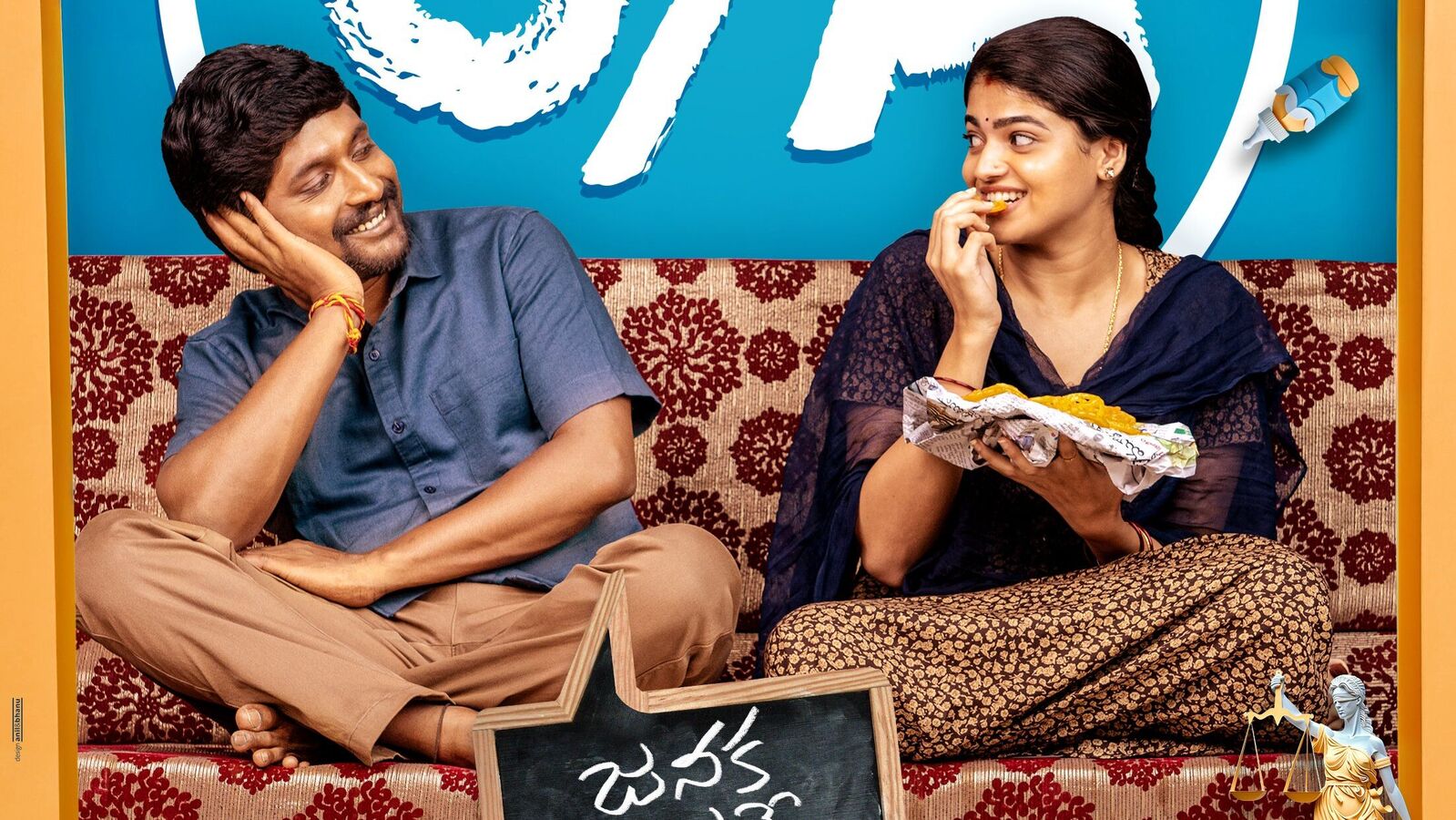 Suhas Movie: కొంప ముంచిన వరదలు.. చివరి నిమిషంలో కామెడీ మూవీ రిలీజ్ వాయిదా.. మళ్లీ ఎప్పుడు వస్తుందంటే?