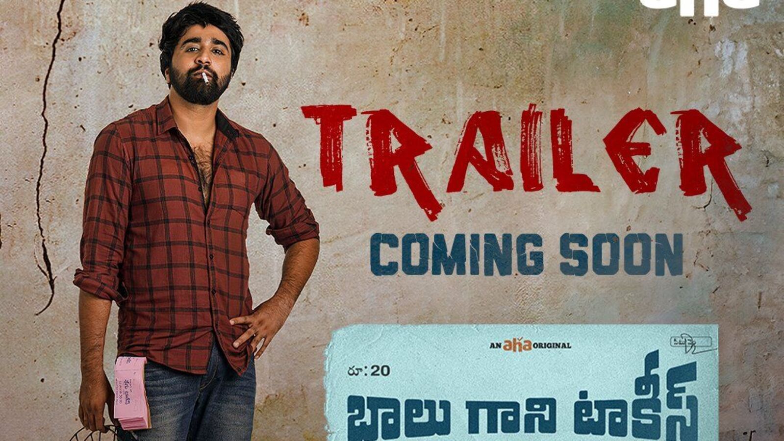OTT Comedy Thriller: నేరుగా ఓటీటీలోకి వస్తున్న తెలుగు కామెడీ థ్రిల్లర్ మూవీ.. స్ట్రీమింగ్ డేట్ ఇదే