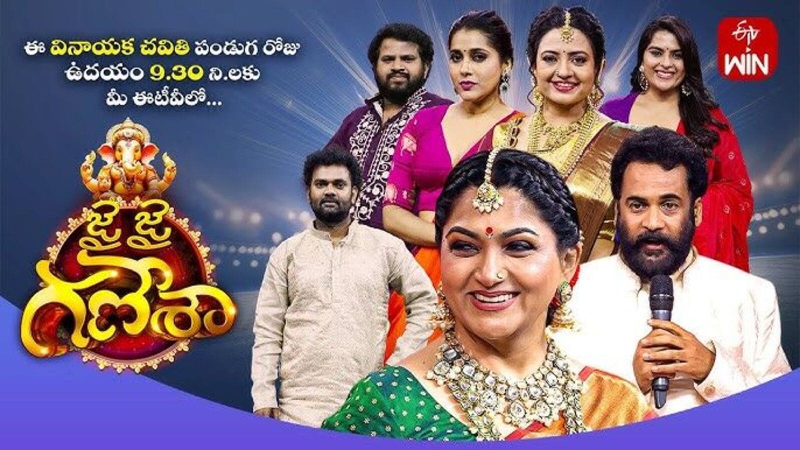 Jai Jai Ganesha Promo: రష్మి డ్యాన్స్ కోసమే జబర్ధస్థ్ చూస్తున్నా - బిగ్‌బాస్ శివాజీ కామెంట్స్‌