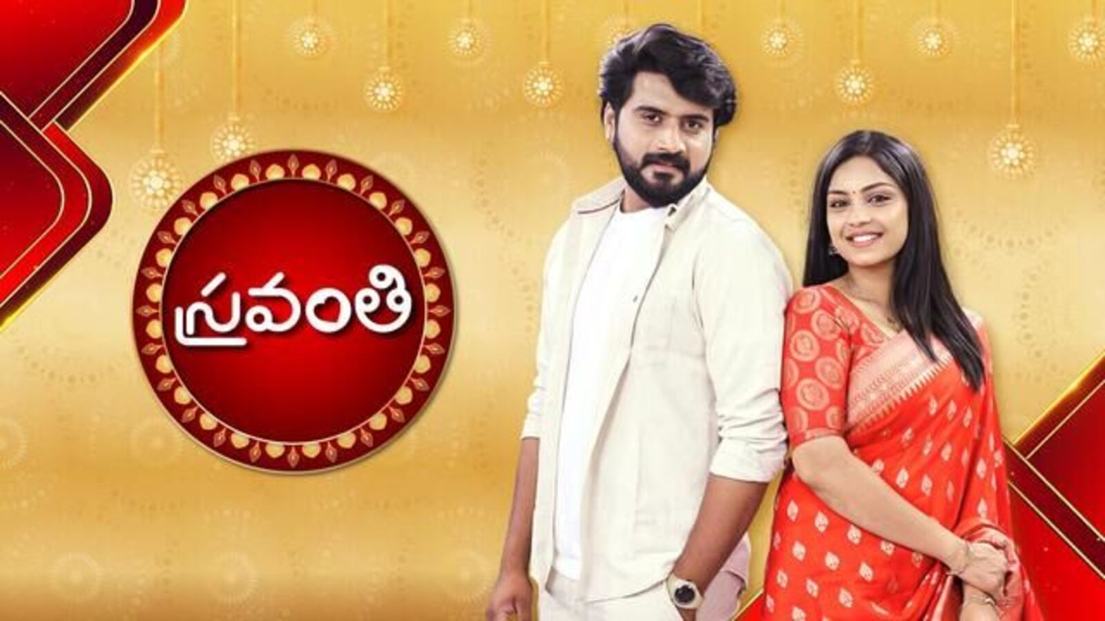 Sravanthi Serial: 220 ఎపిసోడ్స్‌తోనే బిగ్‌బాస్ నిఖిల్ సీరియ‌ల్‌కు శుభం కార్డు - ఇదేం ఎండింగ్ అంటూ ఫ్యాన్స్ ట్రోల్స్‌