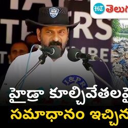 cm revanth reddy