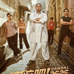 <p>Biggest Hit Movie: ఓ ఇండియన్ మూవీ చైనాలో ఏకంగా రూ.1300 కోట్లు వసూలు చేసిందంటే నమ్మగలరా? ఆమిర్ ఖాన్ నటించిన దంగల్ సినిమాకు ఈ రికార్డు ఉంది.</p>