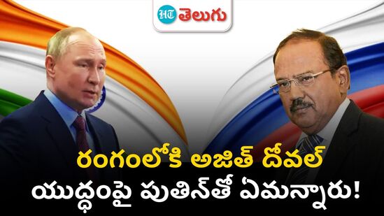 nsa ajit doval meets with putin
