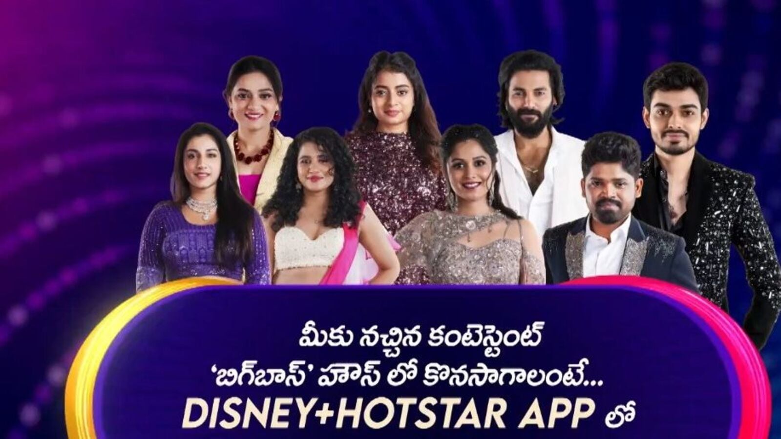 Bigg Boss 8 Telugu Voting: బిగ్ బాస్ 8 తెలుగు ఓటింగ్.. మీ ఫేవరెట్ కంటెస్టెంట్‌ను ఇలా కాపాడుకోండి