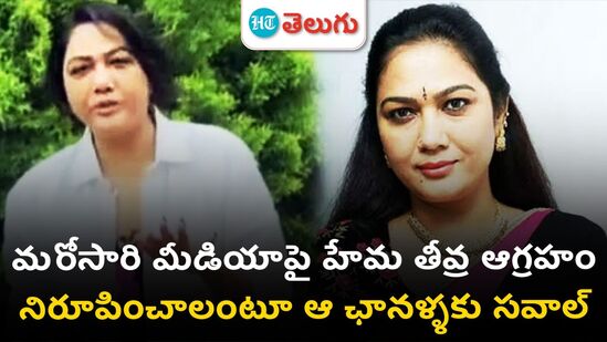 actress hema