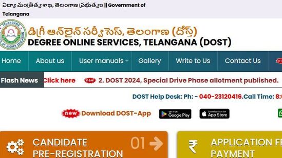 దోస్త్ ప్రవేశాలు 2024