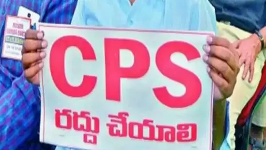 సీపీఎస్ వర్సెస్ ఓపీఎస్