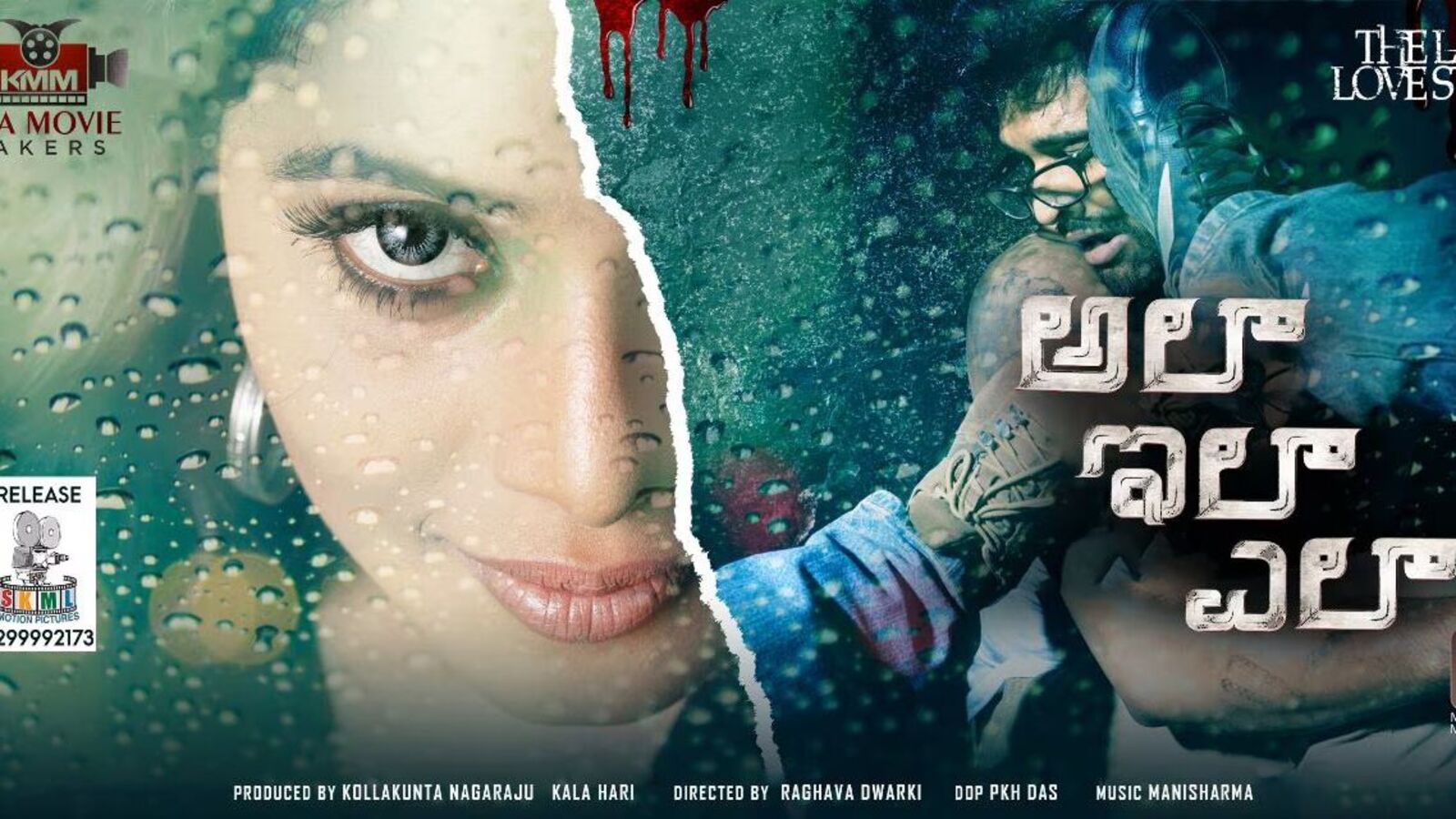 Romantic Thriller: యూట్యూబ్‌లో రిలీజైన న‌లుగురు హీరోయిన్లు న‌టించిన తెలుగు రొమాంటిక్ థ్రిల్ల‌ర్‌ మూవీ