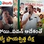 kkakinada rural mla pantam nanaji