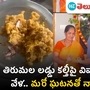 tirumala