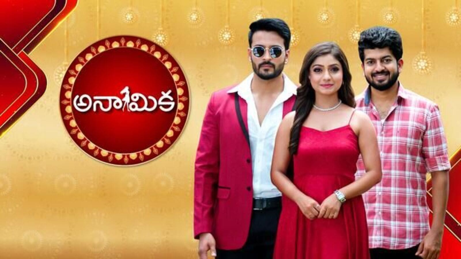Anamika Telugu Serial: 60 ఎపిసోడ్స్‌తోనే అనామిక సీరియ‌ల్‌కు ప్యాక‌ప్ - మ‌రో మూడు సీరియ‌ల్స్‌కు జెమిని టీవీ శుభం కార్డ్‌!