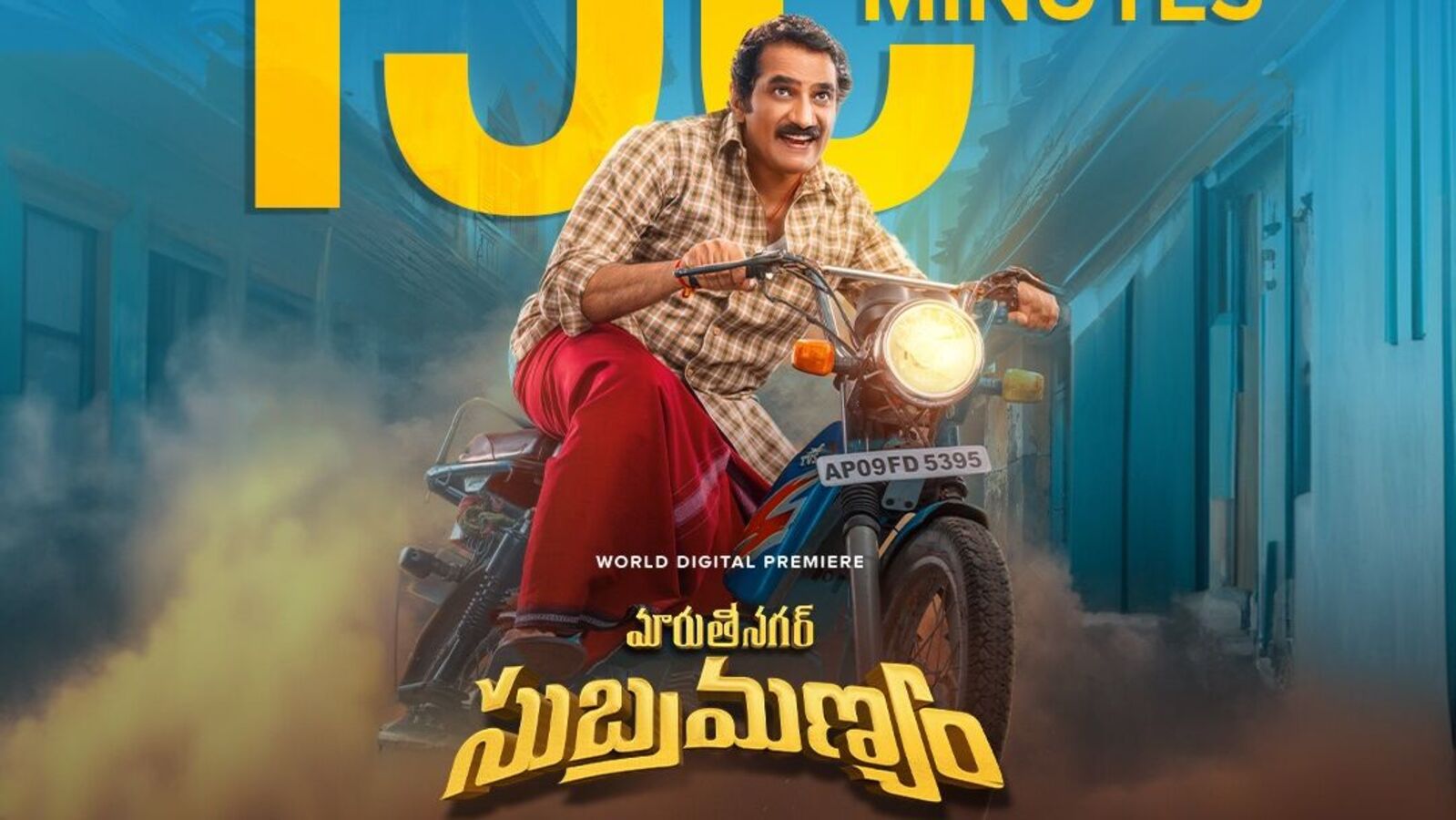 OTT Comedy Movie: ఓటీటీలో దుమ్ము రేపుతున్న లేటెస్ట్ తెలుగు కామెడీ మూవీ.. అరుదైన రికార్డు సొంతం