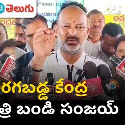 union home minister bandi sanjay