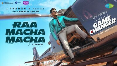 రామ్ చరణ్ అదిరిపోయే స్టెప్పులతో రా మచ్చ మచ్చ.. చిరు వీణ స్టెప్ రీక్రియేట్.. లిరిక్స్ ఇవే రామ్ చరణ్ అదిరిపోయే స్టెప్పులతో రా మచ్చ మచ్చ.. చిరు వీణ స్టెప్ రీక్రియేట్.. లిరిక్స్ ఇవే