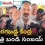 union home minister bandi sanjay