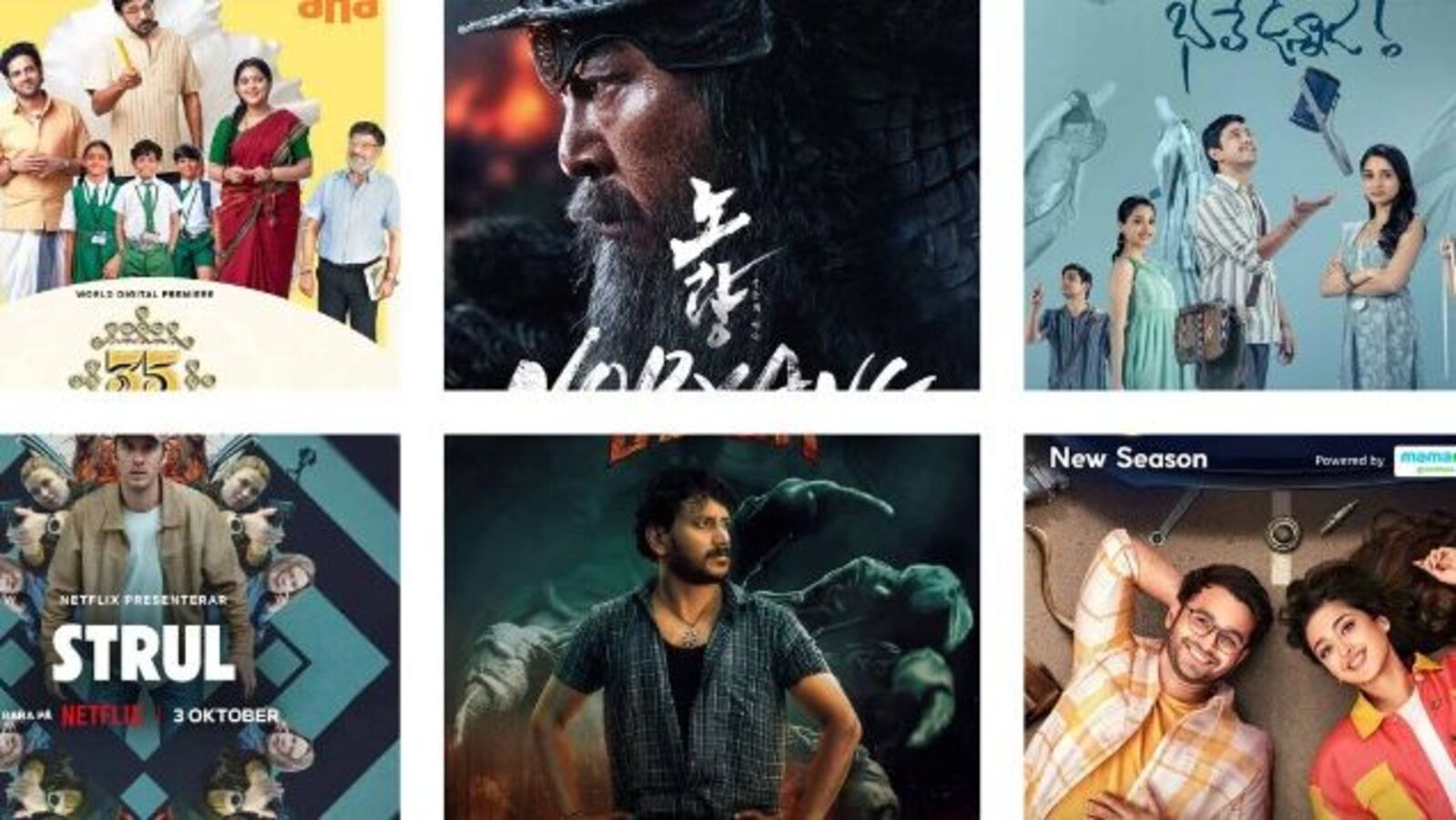 OTT Telugu Releases: ఓటీటీలోకి ఈ వారం తెలుగులో వచ్చిన ఈ సినిమాలు, వెబ్ సిరీస్ మిస్ కావద్దు.. వీకెండ్ వాచ్ లిస్ట్ ఇదీ