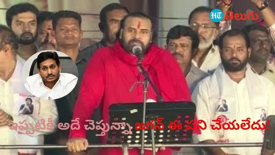 pawan on ys jagan at Tirupati