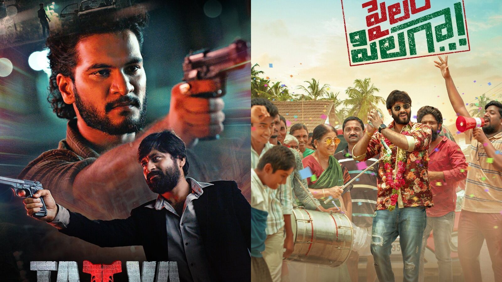OTT Telugu Movies: ఒకే రోజు ఒకే ఓటీటీలోకి వచ్చేసిన రెండు తెలుగు సినిమాలు.. ఒకటి థ్రిల్లర్, మరొకటి కామెడీ
