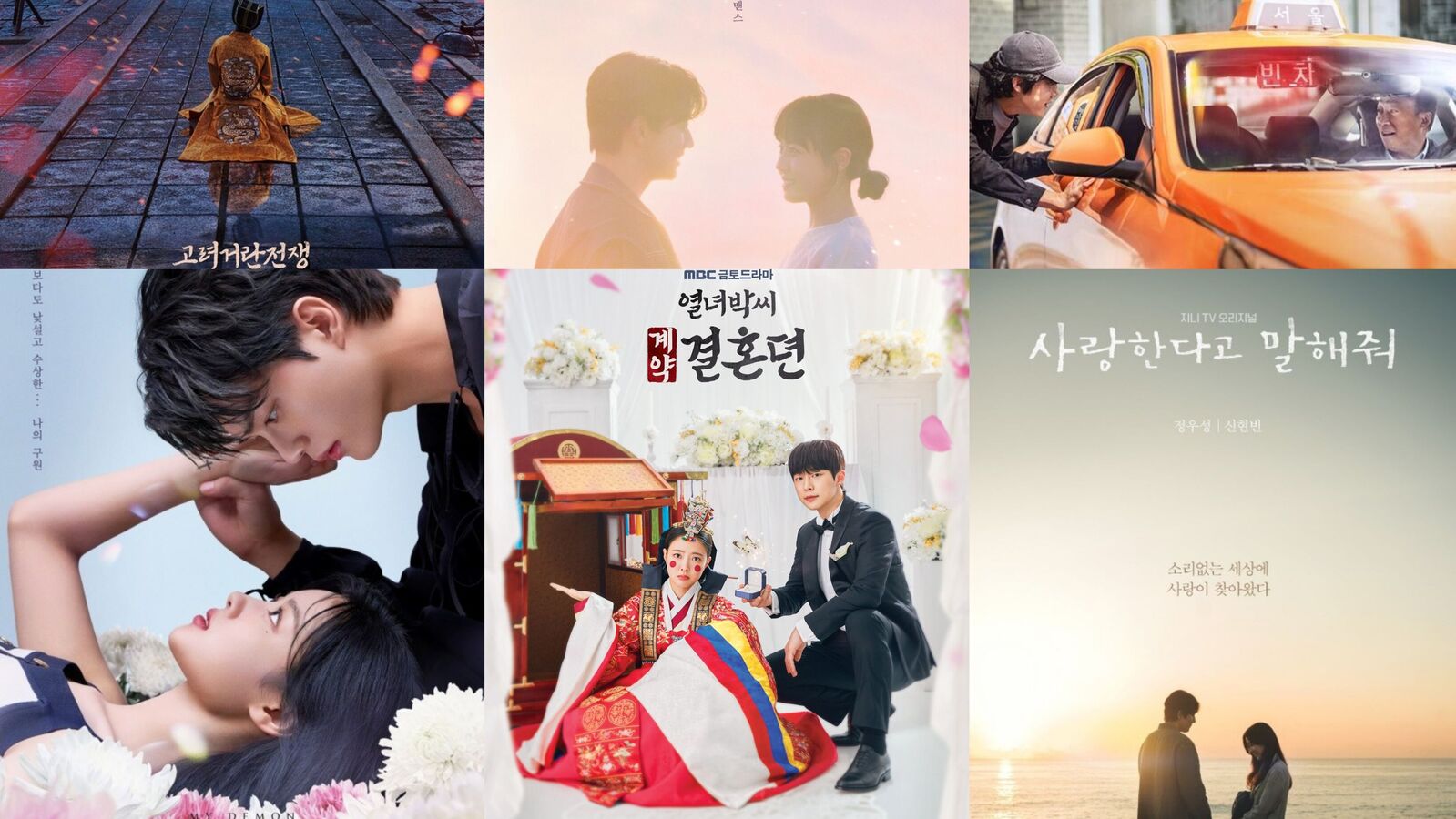 OTT Korean Dramas: కొరియన్ డ్రామాలంటే మీకు ఇష్టమా.. ఈ ఓటీటీల్లో వాటిని ఫ్రీగా చూసేయొచ్చు