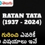 ratan tata