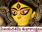 దసరా శుభకాంక్షలు(Pixabay)