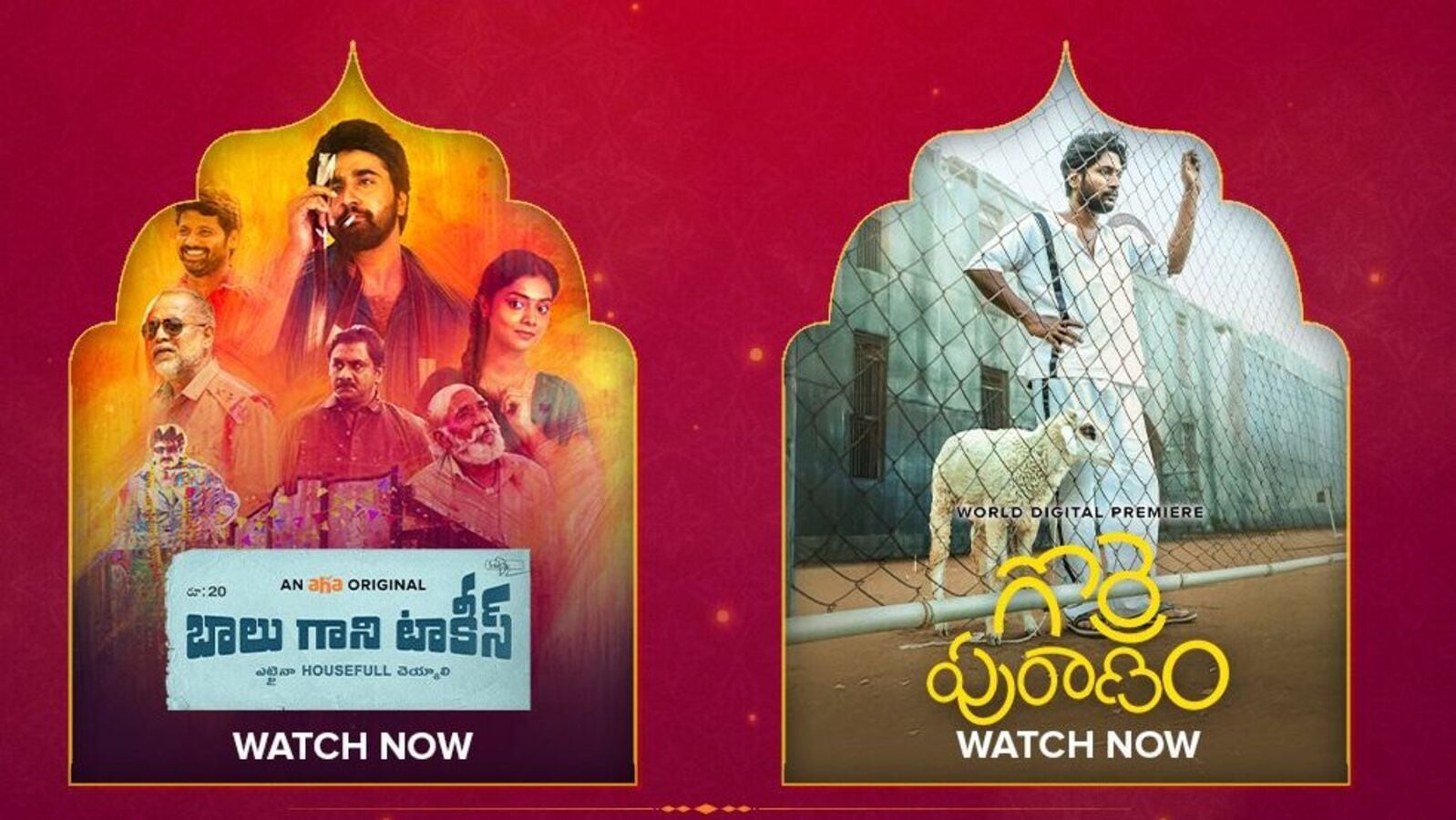 Aha OTT Dasara Movies: దసరా రోజు ఆహా ఓటీటీలోని ఈ టాప్ 5 మూవీస్ చూసేయండి.. క్రైమ్ థ్రిల్లర్, కామెడీ, డ్రామా జానర్ మూవీస్